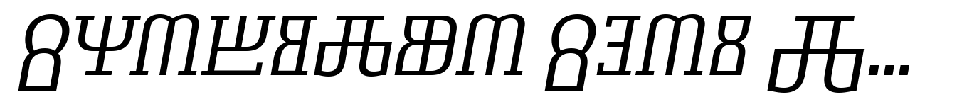 Symbolum Semi Light Italic